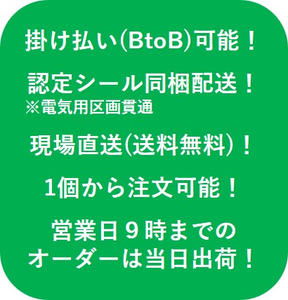 送料無料